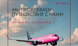 АРТ-путешествие в Италию с ТМ ENNFACE. III сезон! 